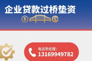 上海普陀区9经营贷赎楼策略与流程详解